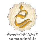 logo-samandehi